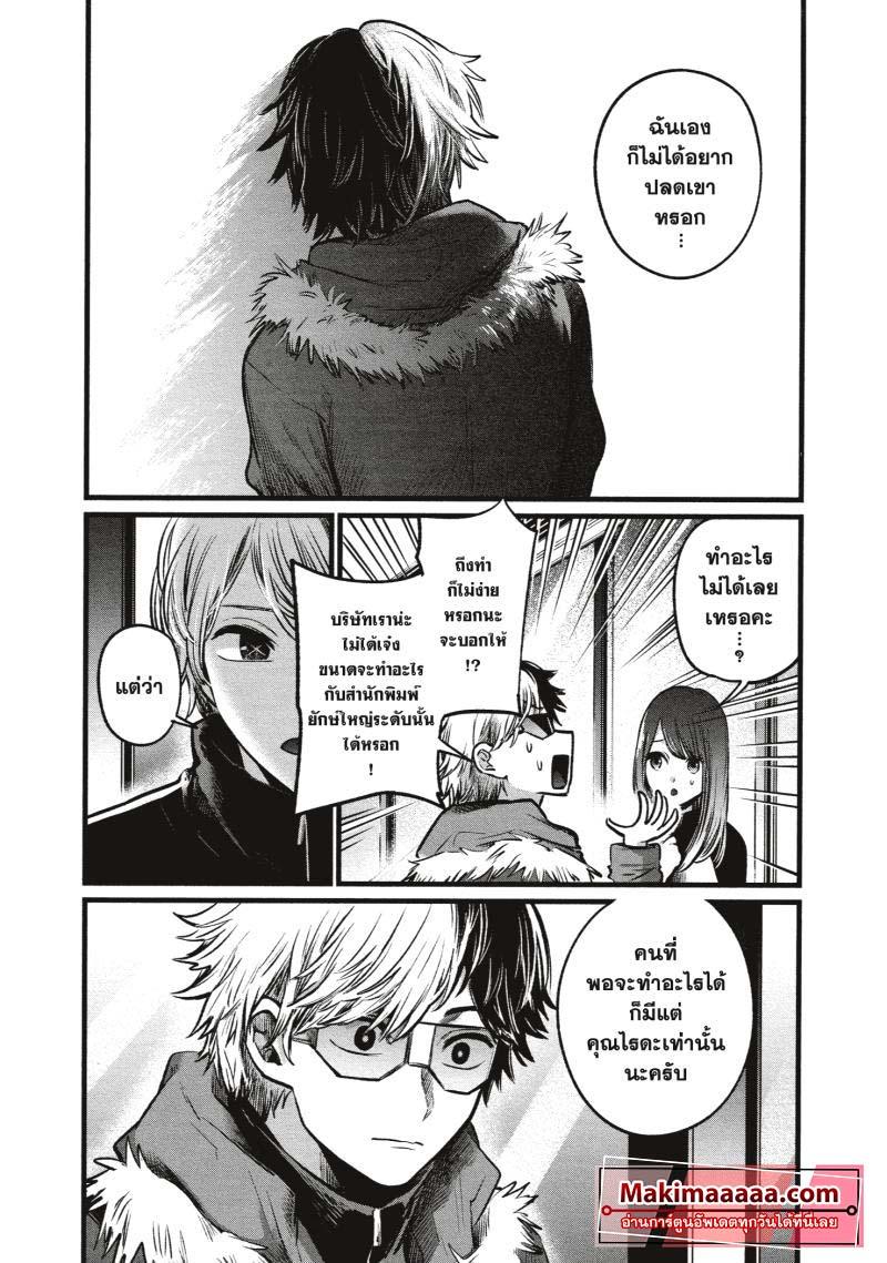 Manga-lc-com อ่านมังงะ อ่านการ์ตูน ออนไลน์ ฟรี Oshi no Ko ตอนที่ 1 2 3 4 5 6 7 8 9 10 11 12 13 14 ฟรี ไม่มีโฆษณา Manga-lc - อ่าน มังงะ อ่าน การ์ตูน ออนไลน์ อ่านมังงะ ฟรี