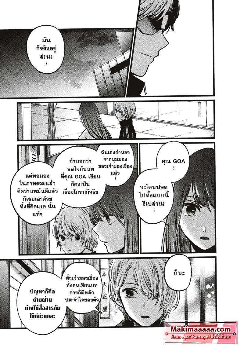 Manga-lc-com อ่านมังงะ อ่านการ์ตูน ออนไลน์ ฟรี Oshi no Ko ตอนที่ 1 2 3 4 5 6 7 8 9 10 11 12 13 14 ฟรี ไม่มีโฆษณา Manga-lc - อ่าน มังงะ อ่าน การ์ตูน ออนไลน์ อ่านมังงะ ฟรี