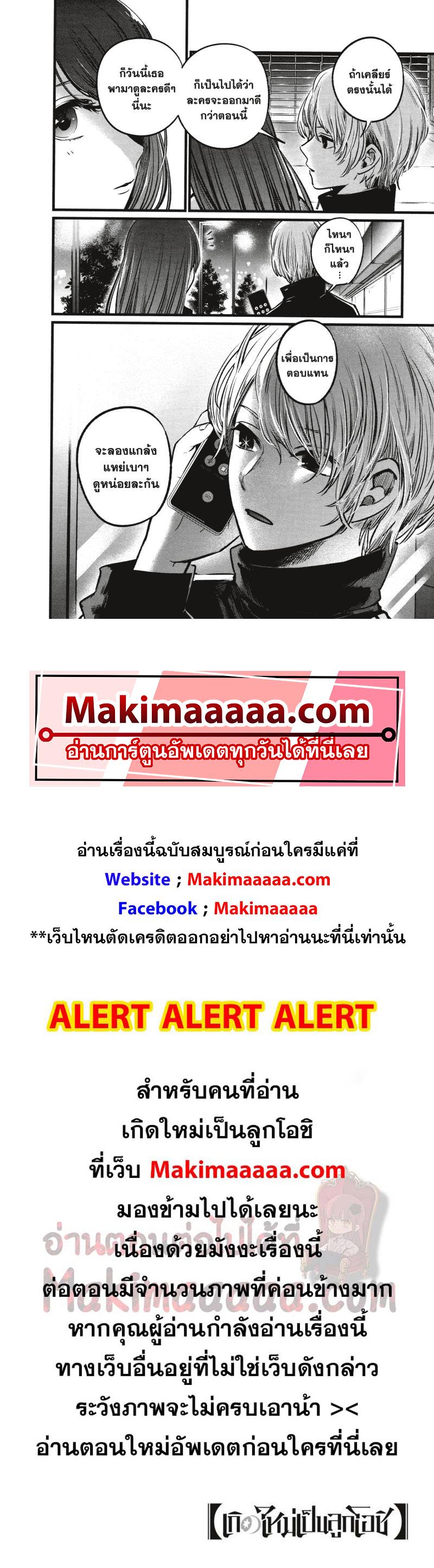 Manga-lc-com อ่านมังงะ อ่านการ์ตูน ออนไลน์ ฟรี Oshi no Ko ตอนที่ 1 2 3 4 5 6 7 8 9 10 11 12 13 14 ฟรี ไม่มีโฆษณา Manga-lc - อ่าน มังงะ อ่าน การ์ตูน ออนไลน์ อ่านมังงะ ฟรี