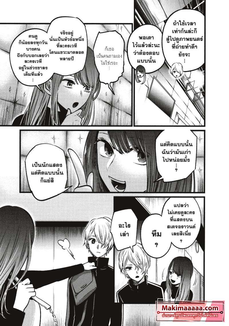 Manga-lc-com อ่านมังงะ อ่านการ์ตูน ออนไลน์ ฟรี Oshi no Ko ตอนที่ 1 2 3 4 5 6 7 8 9 10 11 12 13 14 ฟรี ไม่มีโฆษณา Manga-lc - อ่าน มังงะ อ่าน การ์ตูน ออนไลน์ อ่านมังงะ ฟรี
