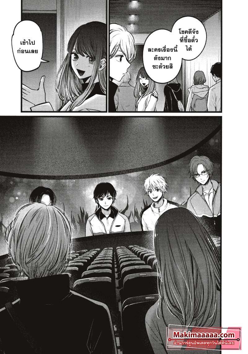 Manga-lc-com อ่านมังงะ อ่านการ์ตูน ออนไลน์ ฟรี Oshi no Ko ตอนที่ 1 2 3 4 5 6 7 8 9 10 11 12 13 14 ฟรี ไม่มีโฆษณา Manga-lc - อ่าน มังงะ อ่าน การ์ตูน ออนไลน์ อ่านมังงะ ฟรี