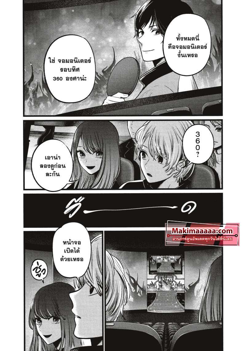 Manga-lc-com อ่านมังงะ อ่านการ์ตูน ออนไลน์ ฟรี Oshi no Ko ตอนที่ 1 2 3 4 5 6 7 8 9 10 11 12 13 14 ฟรี ไม่มีโฆษณา Manga-lc - อ่าน มังงะ อ่าน การ์ตูน ออนไลน์ อ่านมังงะ ฟรี