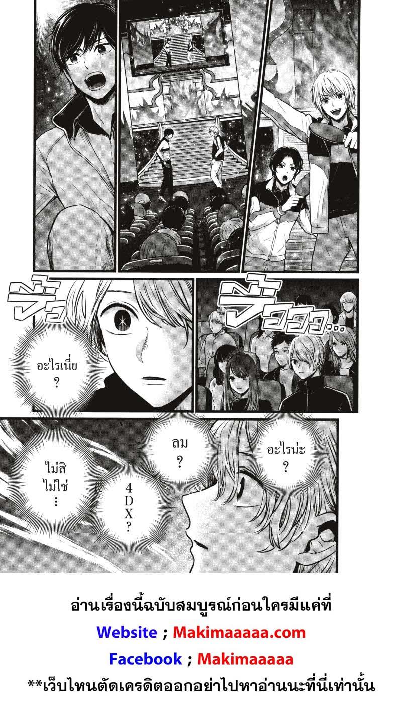 Manga-lc-com อ่านมังงะ อ่านการ์ตูน ออนไลน์ ฟรี Oshi no Ko ตอนที่ 1 2 3 4 5 6 7 8 9 10 11 12 13 14 ฟรี ไม่มีโฆษณา Manga-lc - อ่าน มังงะ อ่าน การ์ตูน ออนไลน์ อ่านมังงะ ฟรี