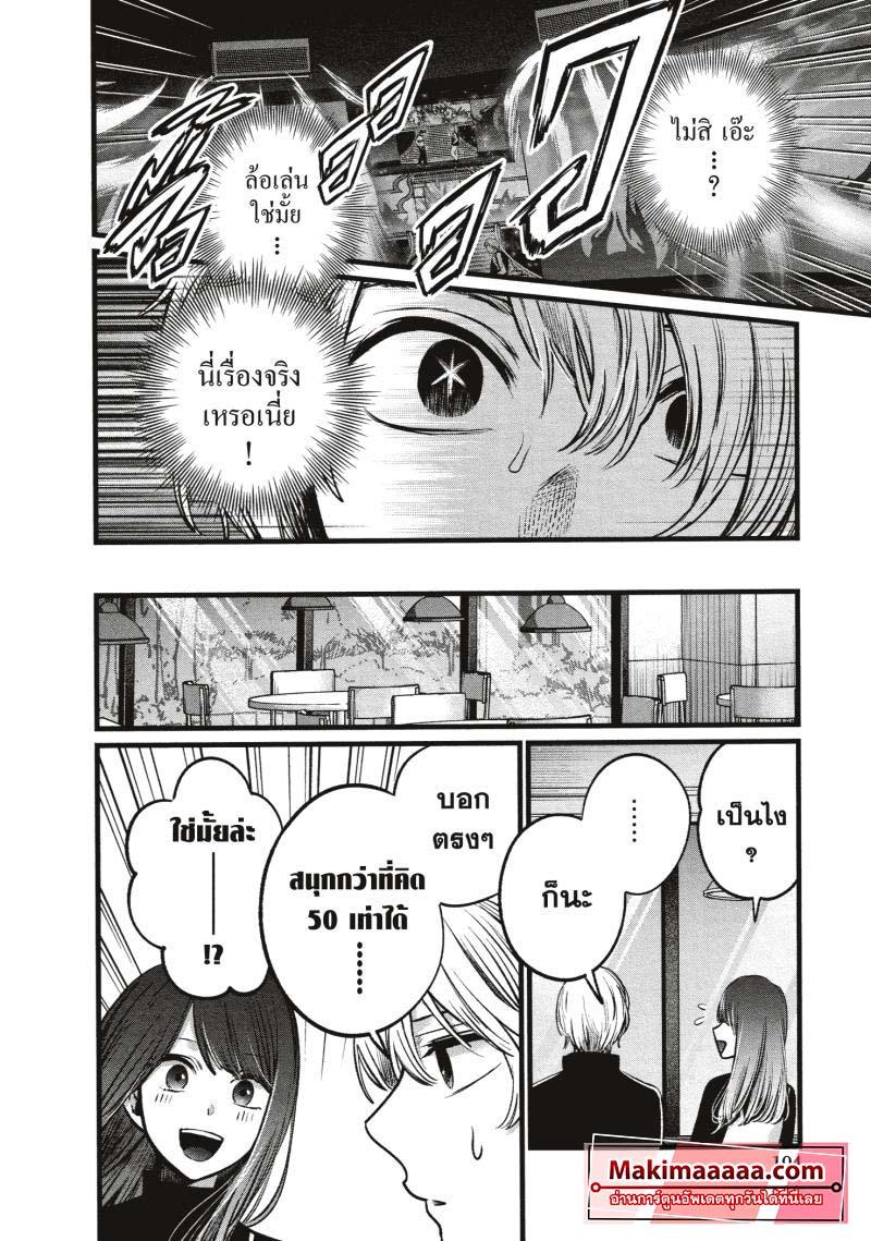 Manga-lc-com อ่านมังงะ อ่านการ์ตูน ออนไลน์ ฟรี Oshi no Ko ตอนที่ 1 2 3 4 5 6 7 8 9 10 11 12 13 14 ฟรี ไม่มีโฆษณา Manga-lc - อ่าน มังงะ อ่าน การ์ตูน ออนไลน์ อ่านมังงะ ฟรี
