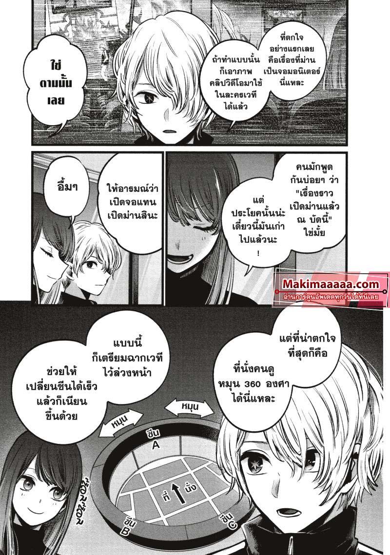 Manga-lc-com อ่านมังงะ อ่านการ์ตูน ออนไลน์ ฟรี Oshi no Ko ตอนที่ 1 2 3 4 5 6 7 8 9 10 11 12 13 14 ฟรี ไม่มีโฆษณา Manga-lc - อ่าน มังงะ อ่าน การ์ตูน ออนไลน์ อ่านมังงะ ฟรี
