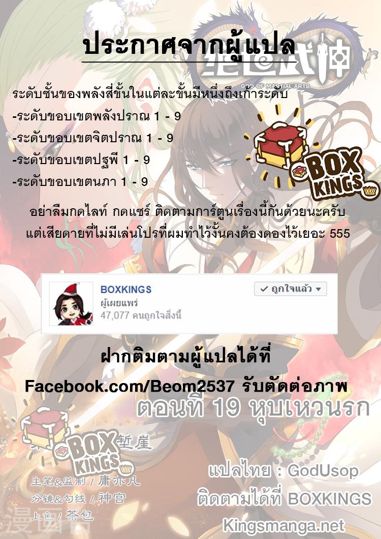 Manga-lc-com อ่านมังงะ อ่านการ์ตูน ออนไลน์ ฟรี God of Martial Arts ตอนที่ 1 2 3 4 5 6 7 8 9 10 11 12 13 14 ฟรี ไม่มีโฆษณา Manga-lc - อ่าน มังงะ อ่าน การ์ตูน ออนไลน์ อ่านมังงะ ฟรี