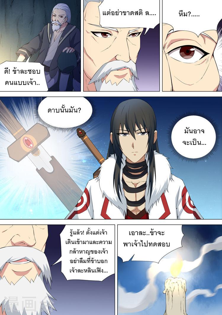 Manga-lc-com อ่านมังงะ อ่านการ์ตูน ออนไลน์ ฟรี God of Martial Arts ตอนที่ 1 2 3 4 5 6 7 8 9 10 11 12 13 14 ฟรี ไม่มีโฆษณา Manga-lc - อ่าน มังงะ อ่าน การ์ตูน ออนไลน์ อ่านมังงะ ฟรี