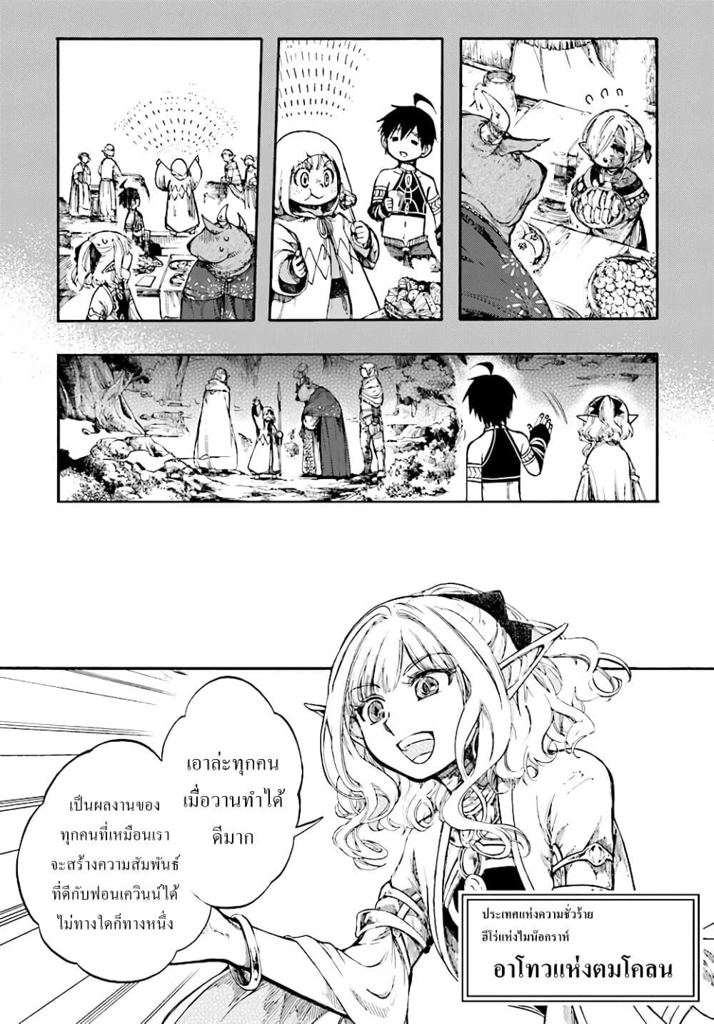 Manga-lc-com อ่านมังงะ อ่านการ์ตูน ออนไลน์ ฟรี Isekai Mokushiroku Mynoghra ตอนที่ 1 2 3 4 5 6 7 8 9 10 11 12 13 14 ฟรี ไม่มีโฆษณา Manga-lc - อ่าน มังงะ อ่าน การ์ตูน ออนไลน์ อ่านมังงะ ฟรี