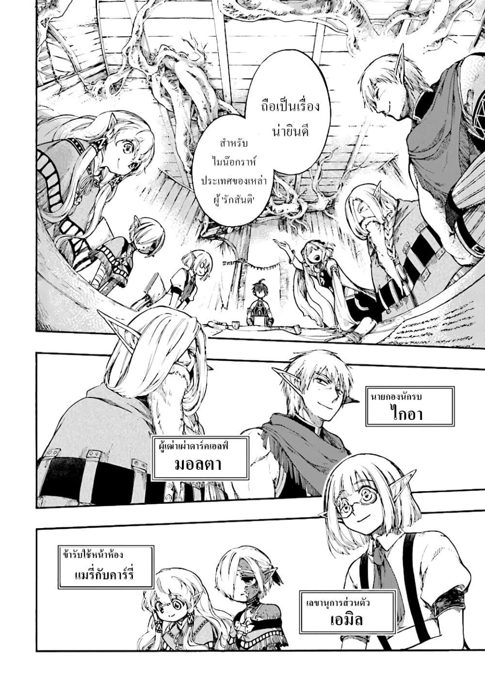 Manga-lc-com อ่านมังงะ อ่านการ์ตูน ออนไลน์ ฟรี Isekai Mokushiroku Mynoghra ตอนที่ 1 2 3 4 5 6 7 8 9 10 11 12 13 14 ฟรี ไม่มีโฆษณา Manga-lc - อ่าน มังงะ อ่าน การ์ตูน ออนไลน์ อ่านมังงะ ฟรี