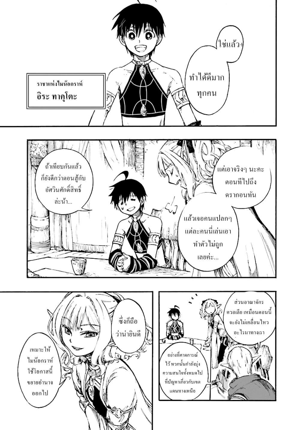 Manga-lc-com อ่านมังงะ อ่านการ์ตูน ออนไลน์ ฟรี Isekai Mokushiroku Mynoghra ตอนที่ 1 2 3 4 5 6 7 8 9 10 11 12 13 14 ฟรี ไม่มีโฆษณา Manga-lc - อ่าน มังงะ อ่าน การ์ตูน ออนไลน์ อ่านมังงะ ฟรี