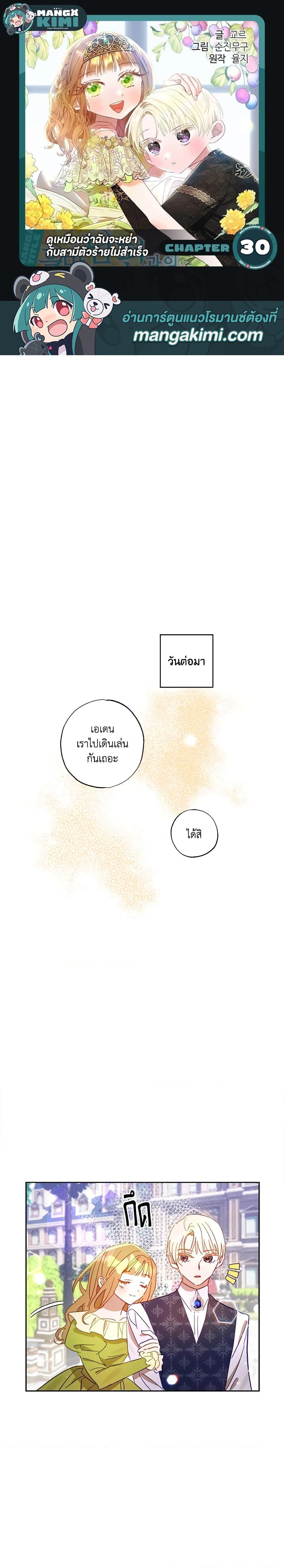 Manga-lc-com อ่านมังงะ อ่านการ์ตูน ออนไลน์ ฟรี I Failed to Divorce My Husband ตอนที่ 1 2 3 4 5 6 7 8 9 10 11 12 13 14 ฟรี ไม่มีโฆษณา Manga-lc - อ่าน มังงะ อ่าน การ์ตูน ออนไลน์ อ่านมังงะ ฟรี