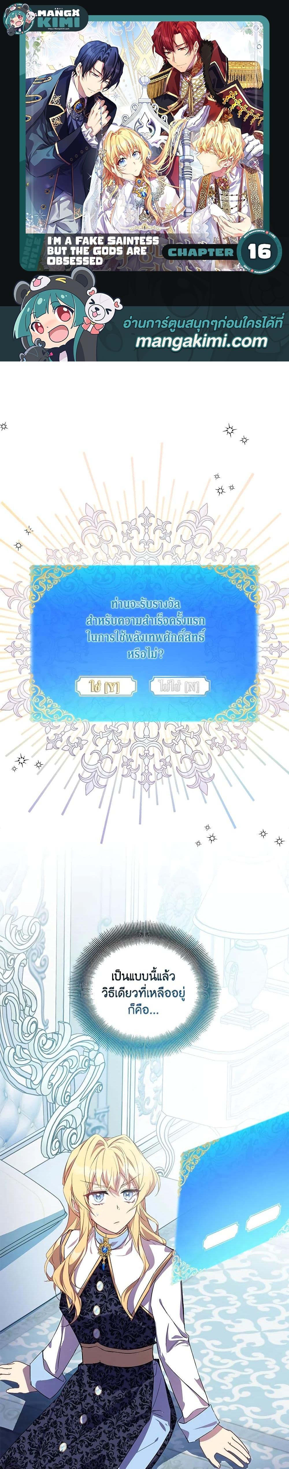 Manga-lc-com อ่านมังงะ อ่านการ์ตูน ออนไลน์ ฟรี I’m a Fake Saintess but the Gods are Obsessed ตอนที่ 1 2 3 4 5 6 7 8 9 10 11 12 13 14 ฟรี ไม่มีโฆษณา Manga-lc - อ่าน มังงะ อ่าน การ์ตูน ออนไลน์ อ่านมังงะ ฟรี