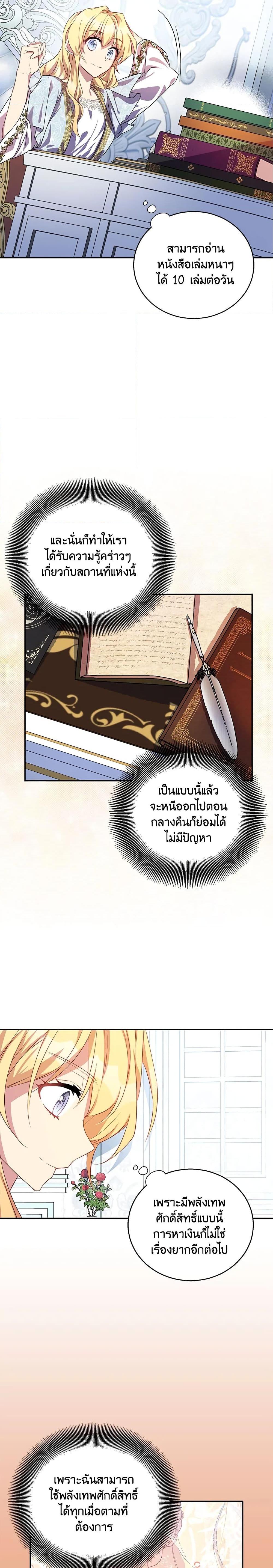 Manga-lc-com อ่านมังงะ อ่านการ์ตูน ออนไลน์ ฟรี I’m a Fake Saintess but the Gods are Obsessed ตอนที่ 1 2 3 4 5 6 7 8 9 10 11 12 13 14 ฟรี ไม่มีโฆษณา Manga-lc - อ่าน มังงะ อ่าน การ์ตูน ออนไลน์ อ่านมังงะ ฟรี
