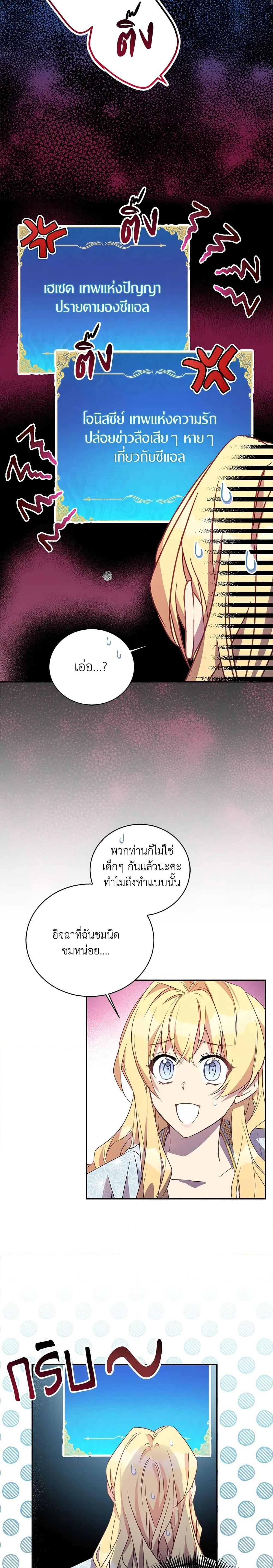 Manga-lc-com อ่านมังงะ อ่านการ์ตูน ออนไลน์ ฟรี I’m a Fake Saintess but the Gods are Obsessed ตอนที่ 1 2 3 4 5 6 7 8 9 10 11 12 13 14 ฟรี ไม่มีโฆษณา Manga-lc - อ่าน มังงะ อ่าน การ์ตูน ออนไลน์ อ่านมังงะ ฟรี