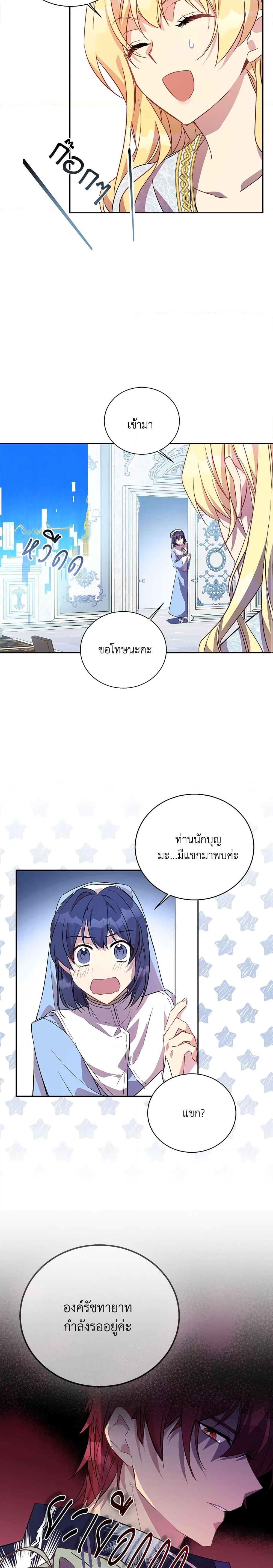 Manga-lc-com อ่านมังงะ อ่านการ์ตูน ออนไลน์ ฟรี I’m a Fake Saintess but the Gods are Obsessed ตอนที่ 1 2 3 4 5 6 7 8 9 10 11 12 13 14 ฟรี ไม่มีโฆษณา Manga-lc - อ่าน มังงะ อ่าน การ์ตูน ออนไลน์ อ่านมังงะ ฟรี
