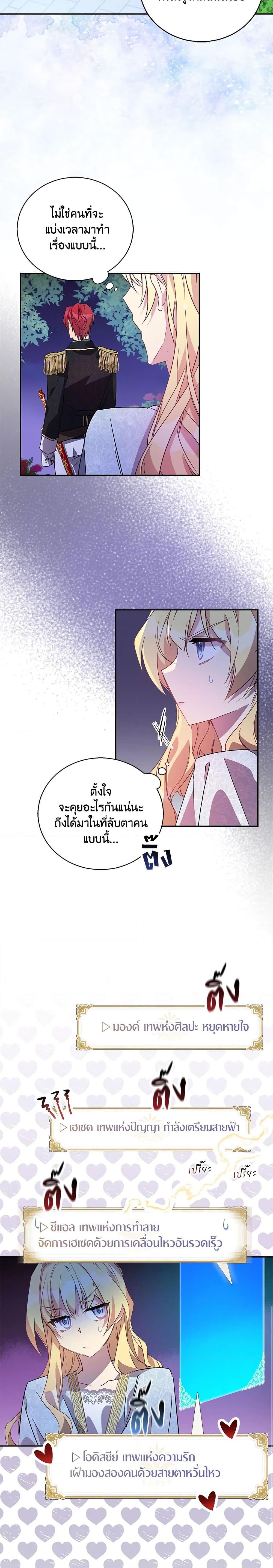 Manga-lc-com อ่านมังงะ อ่านการ์ตูน ออนไลน์ ฟรี I’m a Fake Saintess but the Gods are Obsessed ตอนที่ 1 2 3 4 5 6 7 8 9 10 11 12 13 14 ฟรี ไม่มีโฆษณา Manga-lc - อ่าน มังงะ อ่าน การ์ตูน ออนไลน์ อ่านมังงะ ฟรี