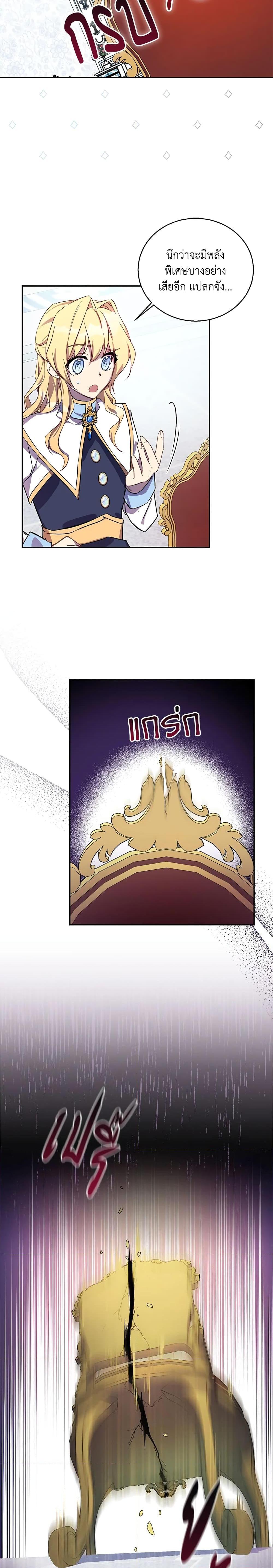 Manga-lc-com อ่านมังงะ อ่านการ์ตูน ออนไลน์ ฟรี I’m a Fake Saintess but the Gods are Obsessed ตอนที่ 1 2 3 4 5 6 7 8 9 10 11 12 13 14 ฟรี ไม่มีโฆษณา Manga-lc - อ่าน มังงะ อ่าน การ์ตูน ออนไลน์ อ่านมังงะ ฟรี