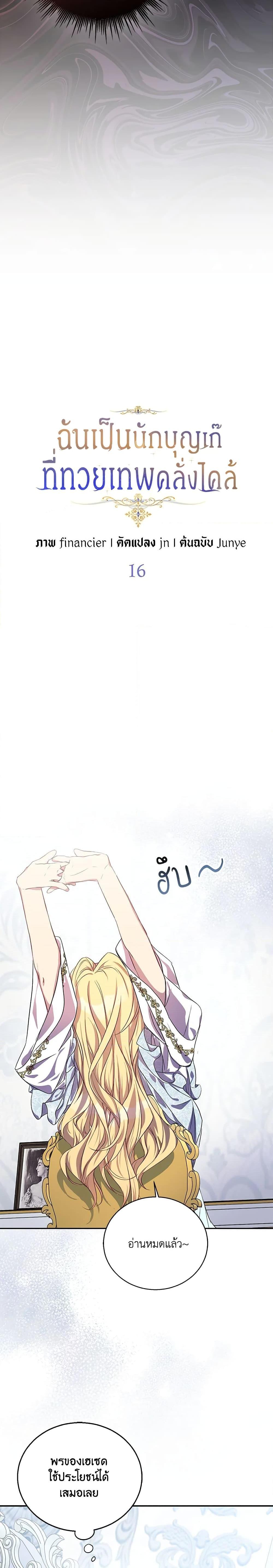 Manga-lc-com อ่านมังงะ อ่านการ์ตูน ออนไลน์ ฟรี I’m a Fake Saintess but the Gods are Obsessed ตอนที่ 1 2 3 4 5 6 7 8 9 10 11 12 13 14 ฟรี ไม่มีโฆษณา Manga-lc - อ่าน มังงะ อ่าน การ์ตูน ออนไลน์ อ่านมังงะ ฟรี