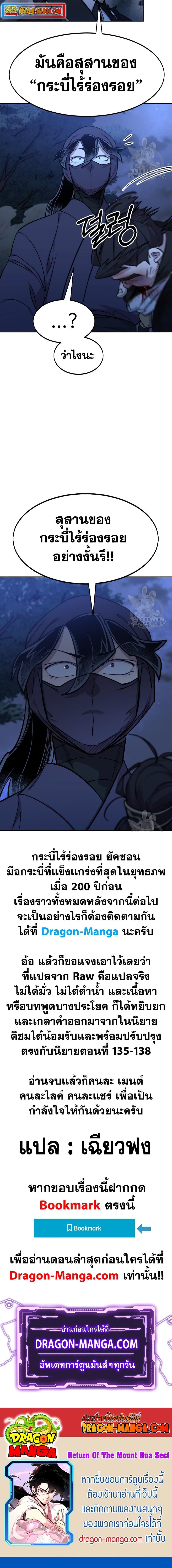 Manga-lc-com อ่านมังงะ อ่านการ์ตูน ออนไลน์ ฟรี Return of the Mountain Hua Sect ตอนที่ 1 2 3 4 5 6 7 8 9 10 11 12 13 14 ฟรี ไม่มีโฆษณา Manga-lc - อ่าน มังงะ อ่าน การ์ตูน ออนไลน์ อ่านมังงะ ฟรี
