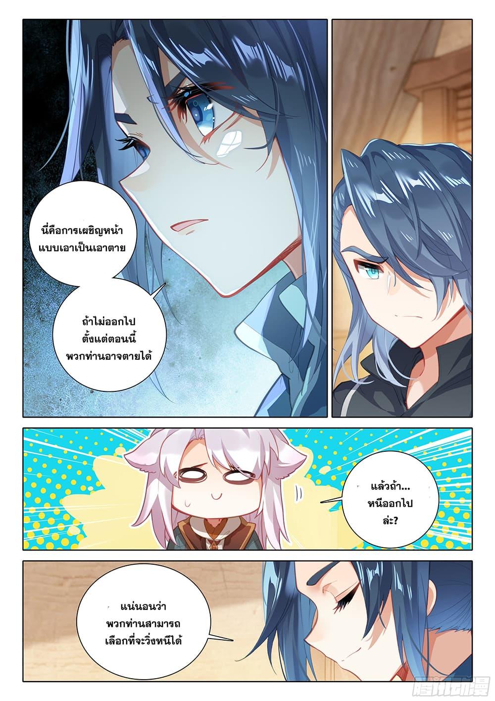 Manga-lc-com อ่านมังงะ อ่านการ์ตูน ออนไลน์ ฟรี Douluo Dalu 5 – Rebirth of Tang San ตอนที่ 1 2 3 4 5 6 7 8 9 10 11 12 13 14 ฟรี ไม่มีโฆษณา Manga-lc - อ่าน มังงะ อ่าน การ์ตูน ออนไลน์ อ่านมังงะ ฟรี
