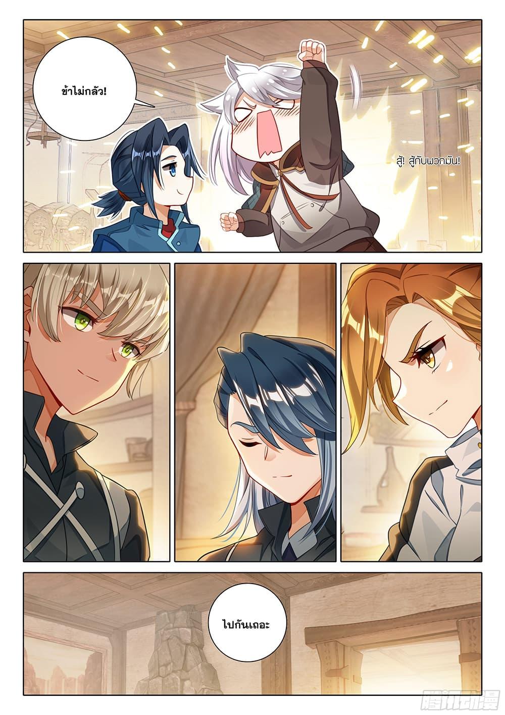 Manga-lc-com อ่านมังงะ อ่านการ์ตูน ออนไลน์ ฟรี Douluo Dalu 5 – Rebirth of Tang San ตอนที่ 1 2 3 4 5 6 7 8 9 10 11 12 13 14 ฟรี ไม่มีโฆษณา Manga-lc - อ่าน มังงะ อ่าน การ์ตูน ออนไลน์ อ่านมังงะ ฟรี