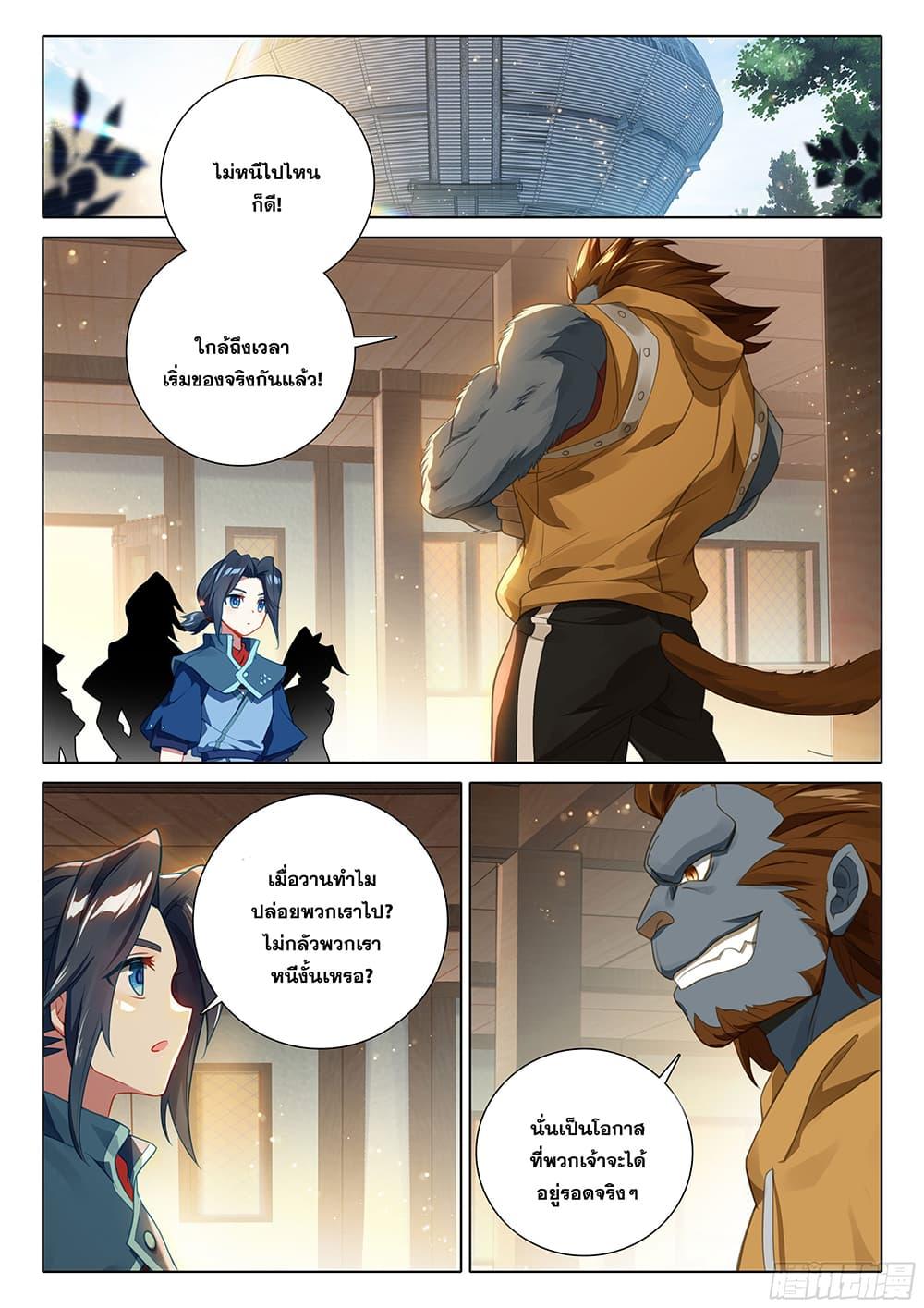 Manga-lc-com อ่านมังงะ อ่านการ์ตูน ออนไลน์ ฟรี Douluo Dalu 5 – Rebirth of Tang San ตอนที่ 1 2 3 4 5 6 7 8 9 10 11 12 13 14 ฟรี ไม่มีโฆษณา Manga-lc - อ่าน มังงะ อ่าน การ์ตูน ออนไลน์ อ่านมังงะ ฟรี