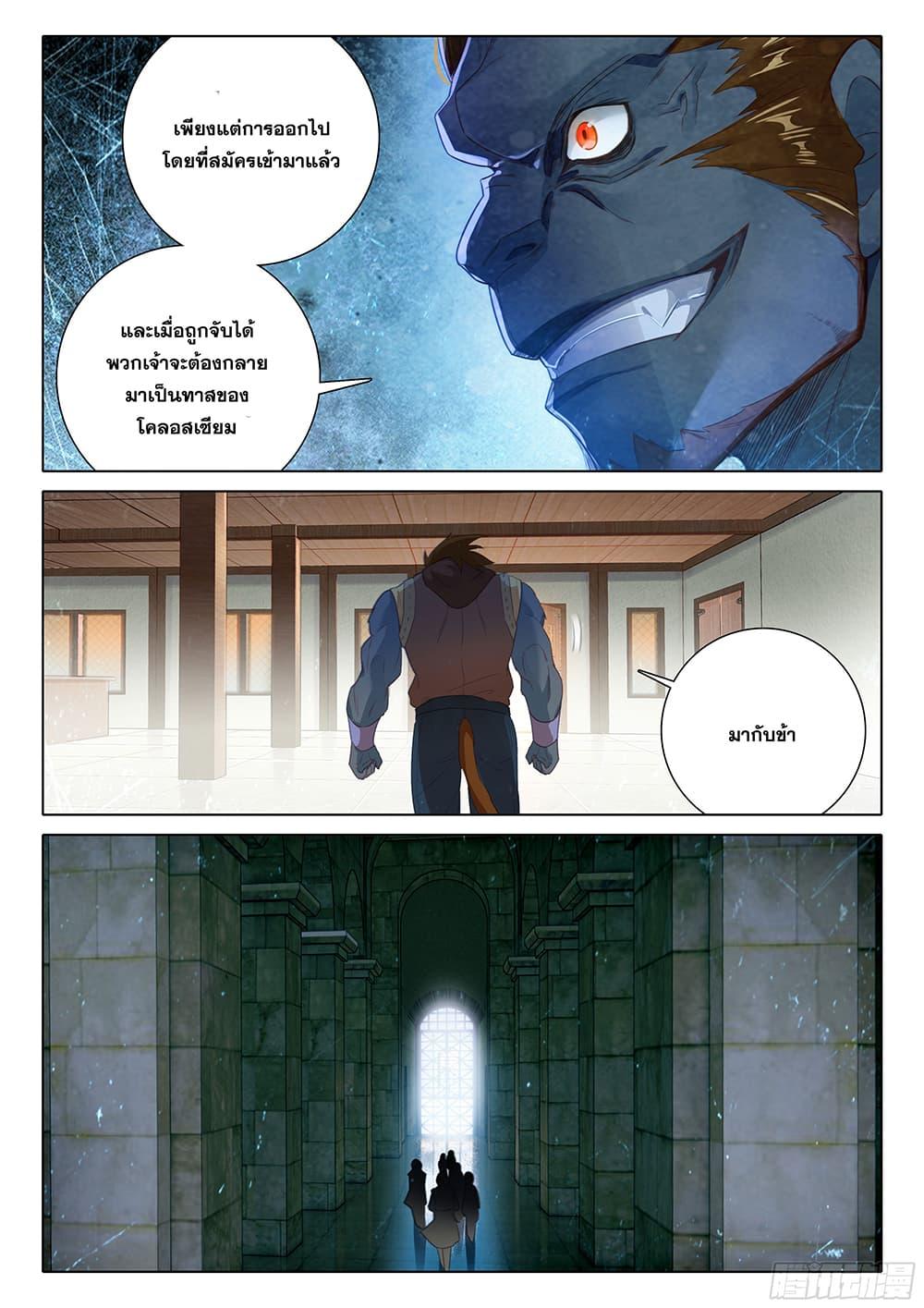 Manga-lc-com อ่านมังงะ อ่านการ์ตูน ออนไลน์ ฟรี Douluo Dalu 5 – Rebirth of Tang San ตอนที่ 1 2 3 4 5 6 7 8 9 10 11 12 13 14 ฟรี ไม่มีโฆษณา Manga-lc - อ่าน มังงะ อ่าน การ์ตูน ออนไลน์ อ่านมังงะ ฟรี