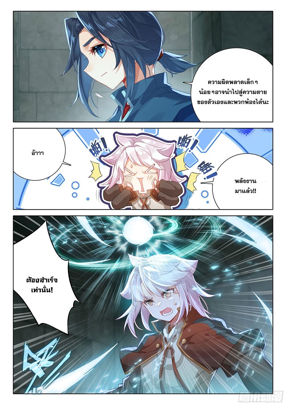 Manga-lc-com อ่านมังงะ อ่านการ์ตูน ออนไลน์ ฟรี Douluo Dalu 5 – Rebirth of Tang San ตอนที่ 1 2 3 4 5 6 7 8 9 10 11 12 13 14 ฟรี ไม่มีโฆษณา Manga-lc - อ่าน มังงะ อ่าน การ์ตูน ออนไลน์ อ่านมังงะ ฟรี