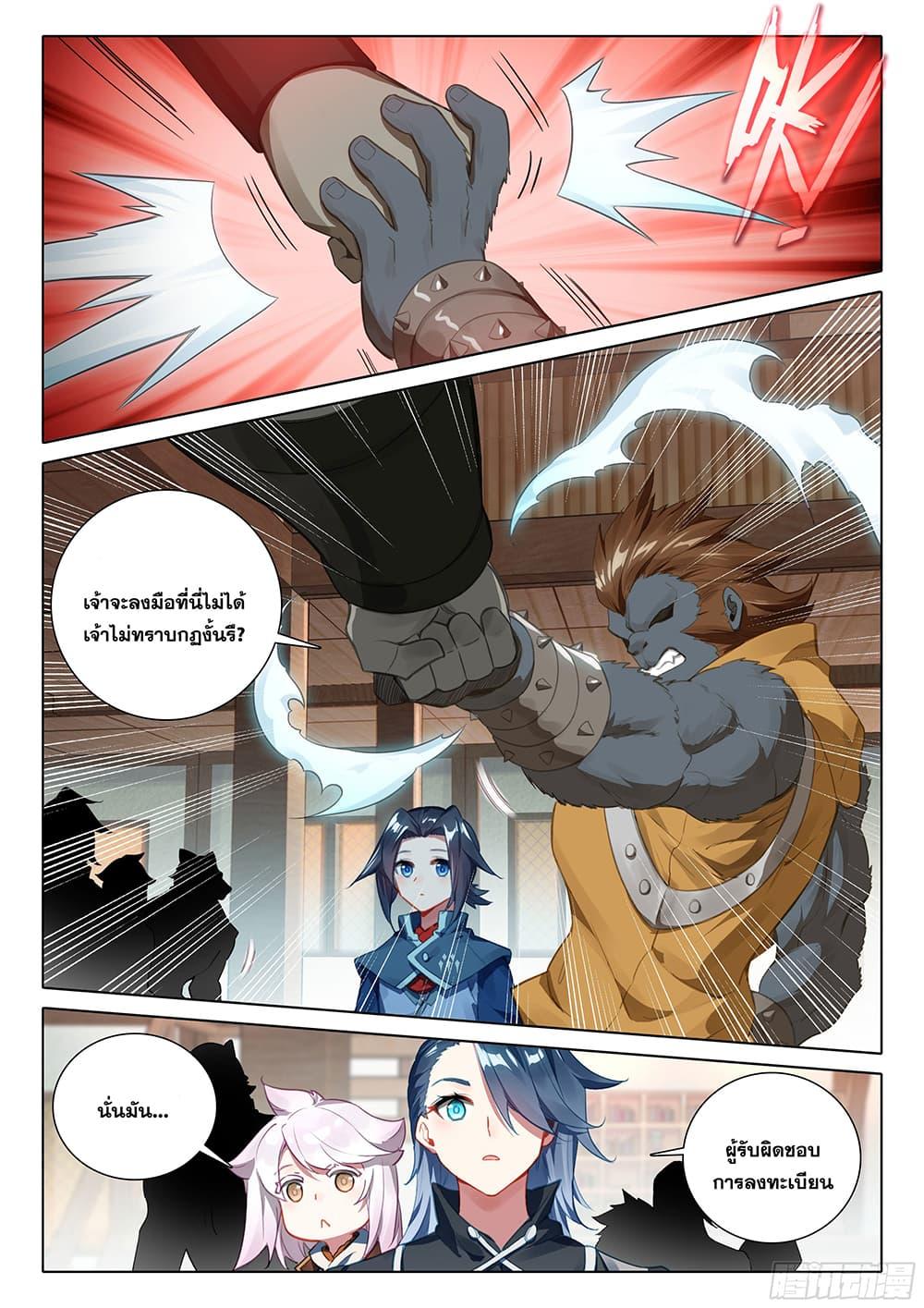 Manga-lc-com อ่านมังงะ อ่านการ์ตูน ออนไลน์ ฟรี Douluo Dalu 5 – Rebirth of Tang San ตอนที่ 1 2 3 4 5 6 7 8 9 10 11 12 13 14 ฟรี ไม่มีโฆษณา Manga-lc - อ่าน มังงะ อ่าน การ์ตูน ออนไลน์ อ่านมังงะ ฟรี