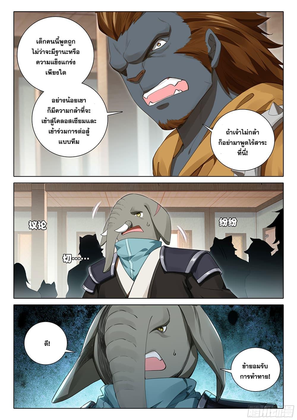 Manga-lc-com อ่านมังงะ อ่านการ์ตูน ออนไลน์ ฟรี Douluo Dalu 5 – Rebirth of Tang San ตอนที่ 1 2 3 4 5 6 7 8 9 10 11 12 13 14 ฟรี ไม่มีโฆษณา Manga-lc - อ่าน มังงะ อ่าน การ์ตูน ออนไลน์ อ่านมังงะ ฟรี