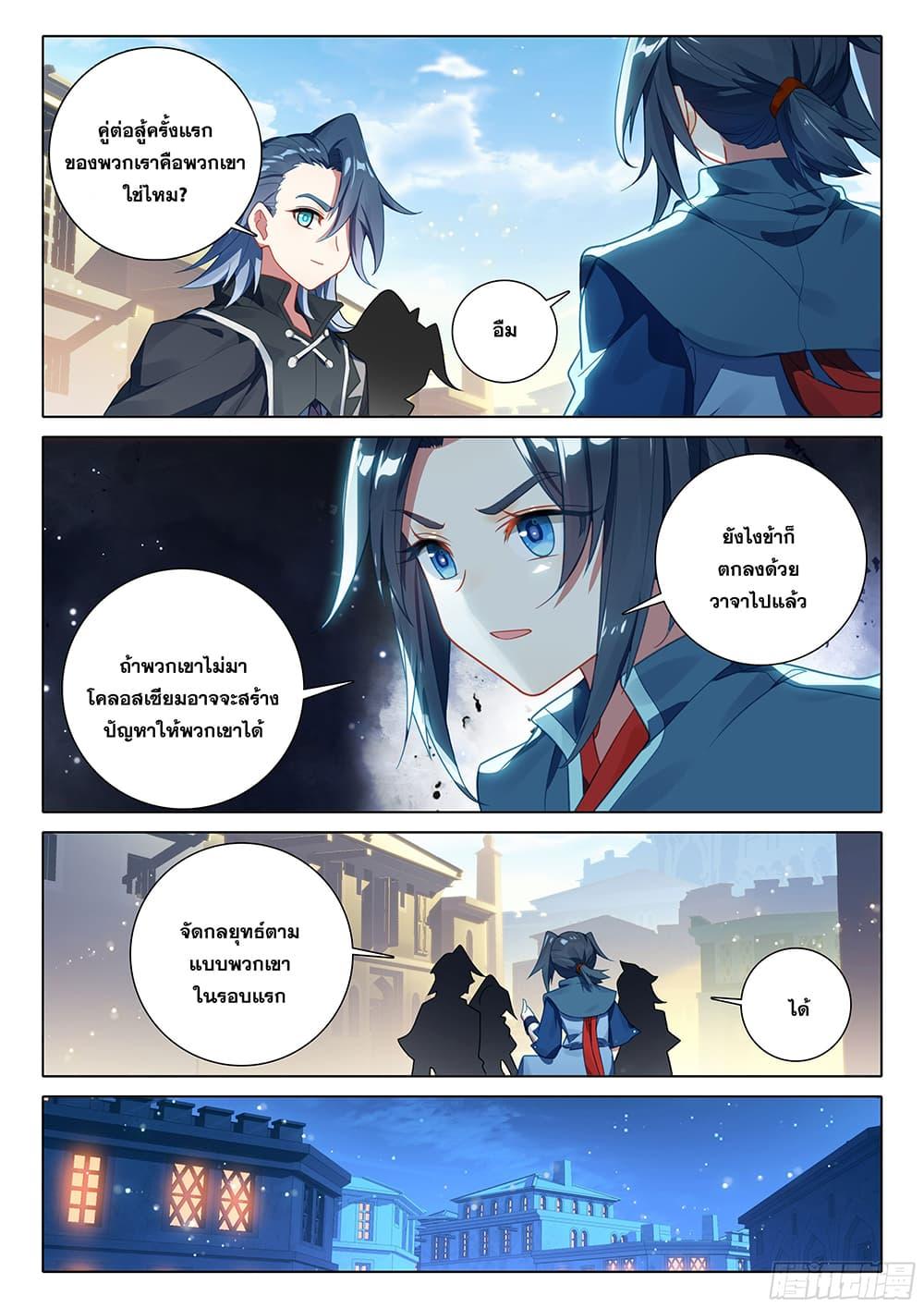 Manga-lc-com อ่านมังงะ อ่านการ์ตูน ออนไลน์ ฟรี Douluo Dalu 5 – Rebirth of Tang San ตอนที่ 1 2 3 4 5 6 7 8 9 10 11 12 13 14 ฟรี ไม่มีโฆษณา Manga-lc - อ่าน มังงะ อ่าน การ์ตูน ออนไลน์ อ่านมังงะ ฟรี