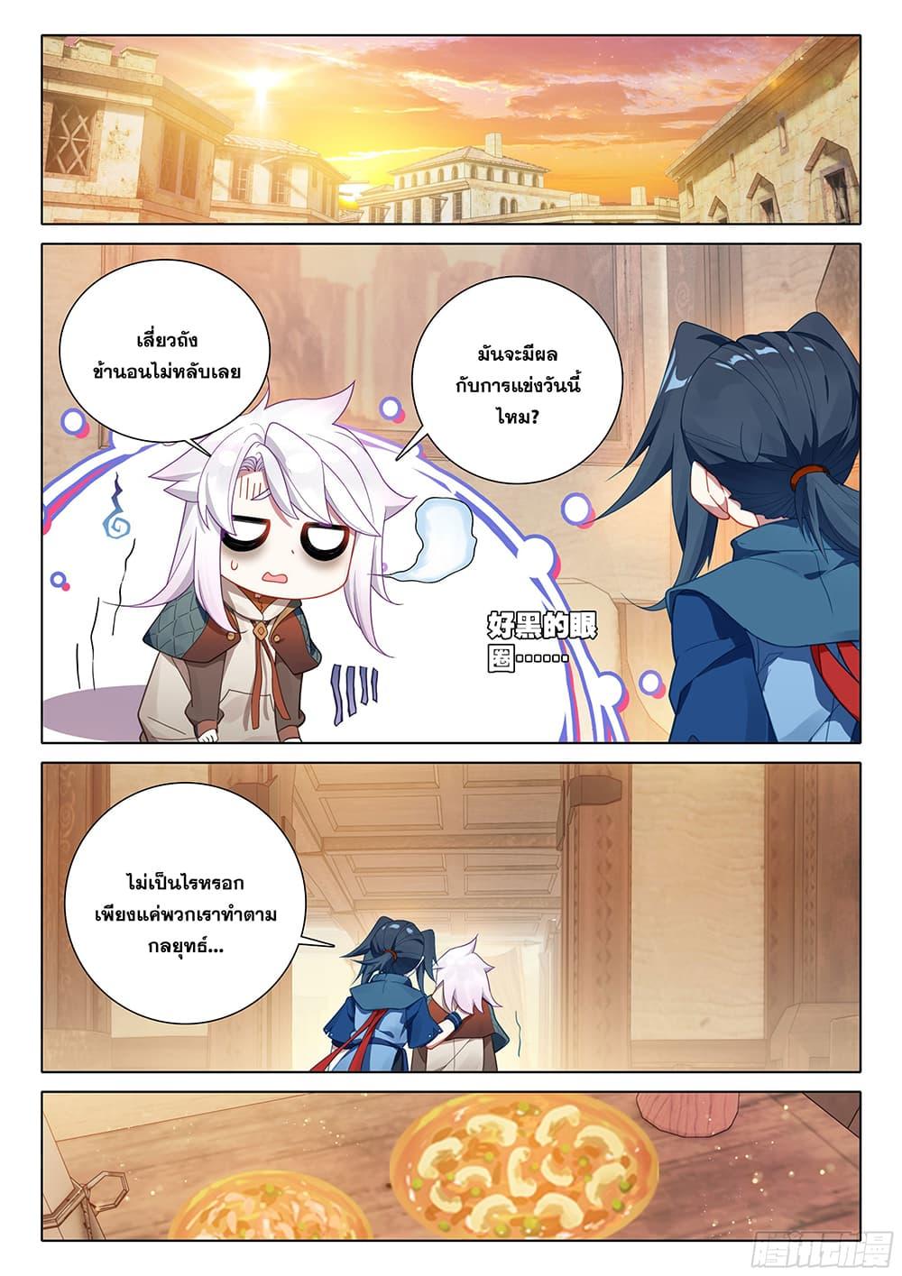 Manga-lc-com อ่านมังงะ อ่านการ์ตูน ออนไลน์ ฟรี Douluo Dalu 5 – Rebirth of Tang San ตอนที่ 1 2 3 4 5 6 7 8 9 10 11 12 13 14 ฟรี ไม่มีโฆษณา Manga-lc - อ่าน มังงะ อ่าน การ์ตูน ออนไลน์ อ่านมังงะ ฟรี