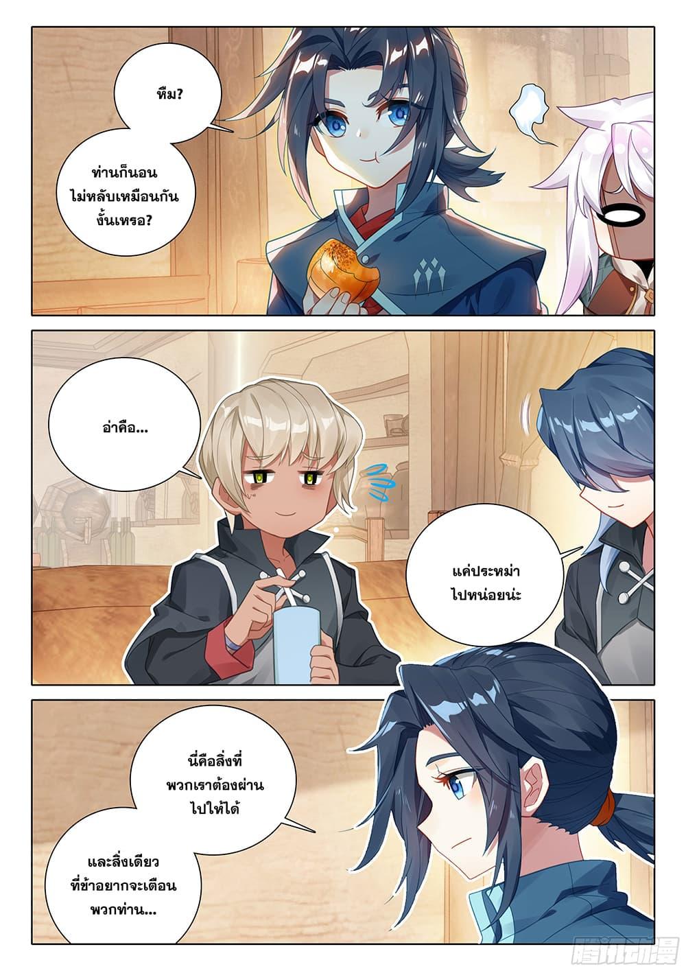 Manga-lc-com อ่านมังงะ อ่านการ์ตูน ออนไลน์ ฟรี Douluo Dalu 5 – Rebirth of Tang San ตอนที่ 1 2 3 4 5 6 7 8 9 10 11 12 13 14 ฟรี ไม่มีโฆษณา Manga-lc - อ่าน มังงะ อ่าน การ์ตูน ออนไลน์ อ่านมังงะ ฟรี