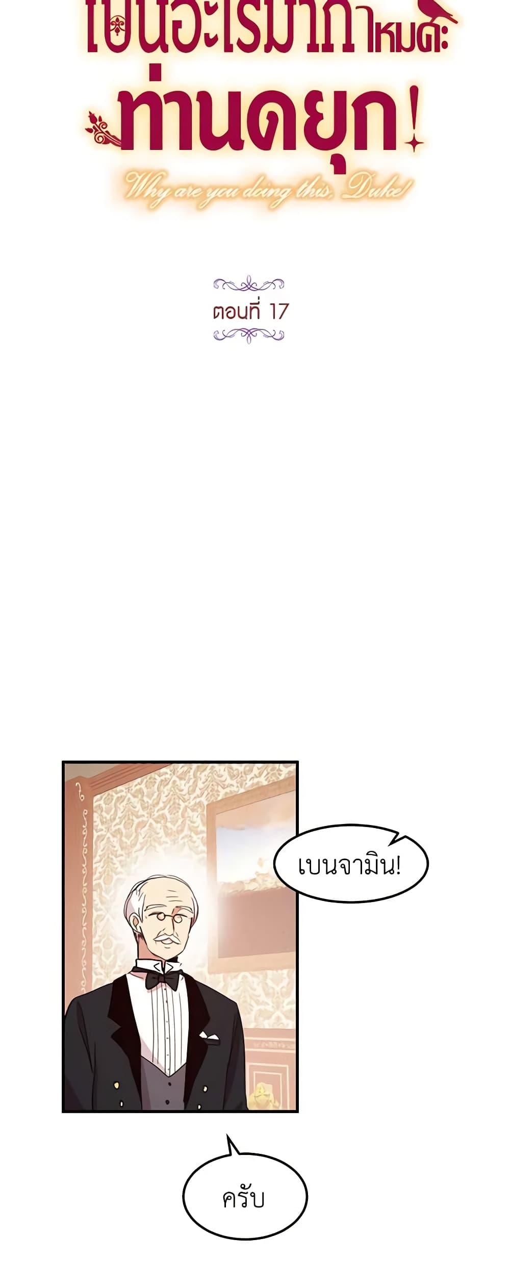 Manga-lc-com อ่านมังงะ อ่านการ์ตูน ออนไลน์ ฟรี What’s Wrong With You, Duke ตอนที่ 1 2 3 4 5 6 7 8 9 10 11 12 13 14 ฟรี ไม่มีโฆษณา Manga-lc - อ่าน มังงะ อ่าน การ์ตูน ออนไลน์ อ่านมังงะ ฟรี