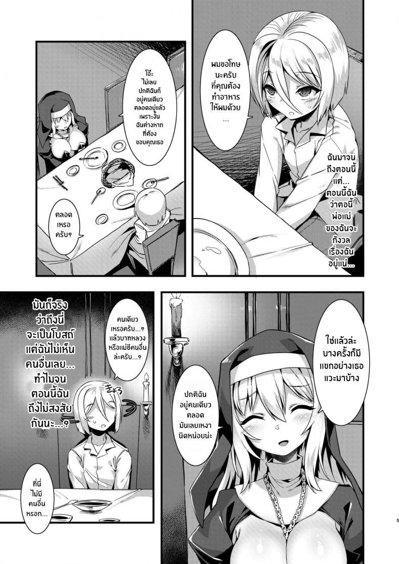 Doujin-Lc- อ่าน โดจิน มังฮวา เกาหลี ญี่ปุ่น จีน แปลไทย เเม่ชีซัคคิวบัส[Harigane Shinshi Doumei (Harigane Shinshi)] Mayoeru Kohitsuji Itadakimasu A Lost Lamb to the Slaughter ตอนที่ 1 2 3 4 5 6 7 8 9 10 11 12 13 14 ฟรี ไม่มีโฆษณา อ่าน โดจิน Manhwa เกาหลี ญี่ปุ่น จีน เรามีครบ คัดมาให้เน้นๆ โดจิน 18+ รับประกันความฟินโดย  Doujin Lc