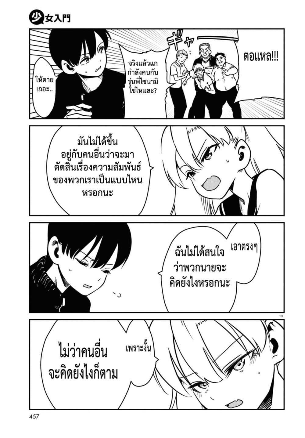 Manga-lc-com อ่านมังงะ อ่านการ์ตูน ออนไลน์ ฟรี Shoujo Nyuumon ตอนที่ 1 2 3 4 5 6 7 8 9 10 11 12 13 14 ฟรี ไม่มีโฆษณา Manga-lc - อ่าน มังงะ อ่าน การ์ตูน ออนไลน์ อ่านมังงะ ฟรี