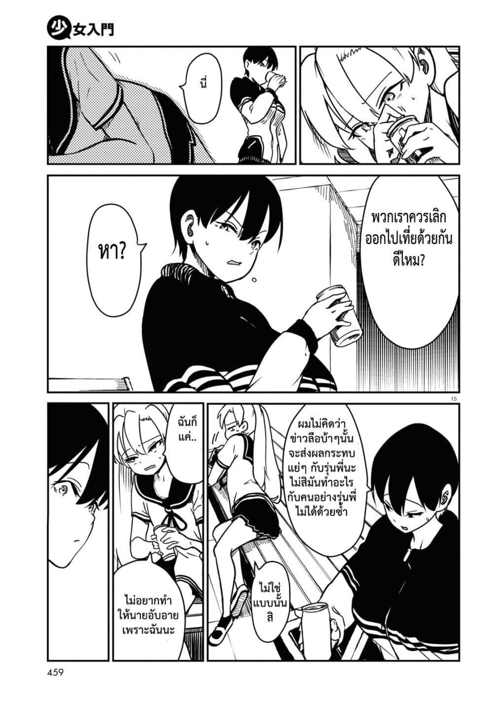 Manga-lc-com อ่านมังงะ อ่านการ์ตูน ออนไลน์ ฟรี Shoujo Nyuumon ตอนที่ 1 2 3 4 5 6 7 8 9 10 11 12 13 14 ฟรี ไม่มีโฆษณา Manga-lc - อ่าน มังงะ อ่าน การ์ตูน ออนไลน์ อ่านมังงะ ฟรี