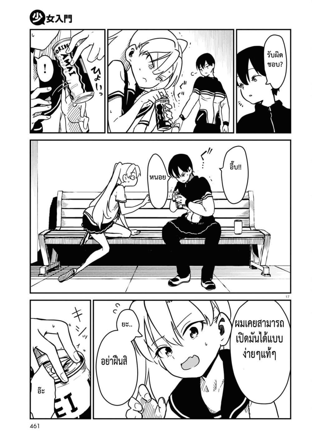 Manga-lc-com อ่านมังงะ อ่านการ์ตูน ออนไลน์ ฟรี Shoujo Nyuumon ตอนที่ 1 2 3 4 5 6 7 8 9 10 11 12 13 14 ฟรี ไม่มีโฆษณา Manga-lc - อ่าน มังงะ อ่าน การ์ตูน ออนไลน์ อ่านมังงะ ฟรี