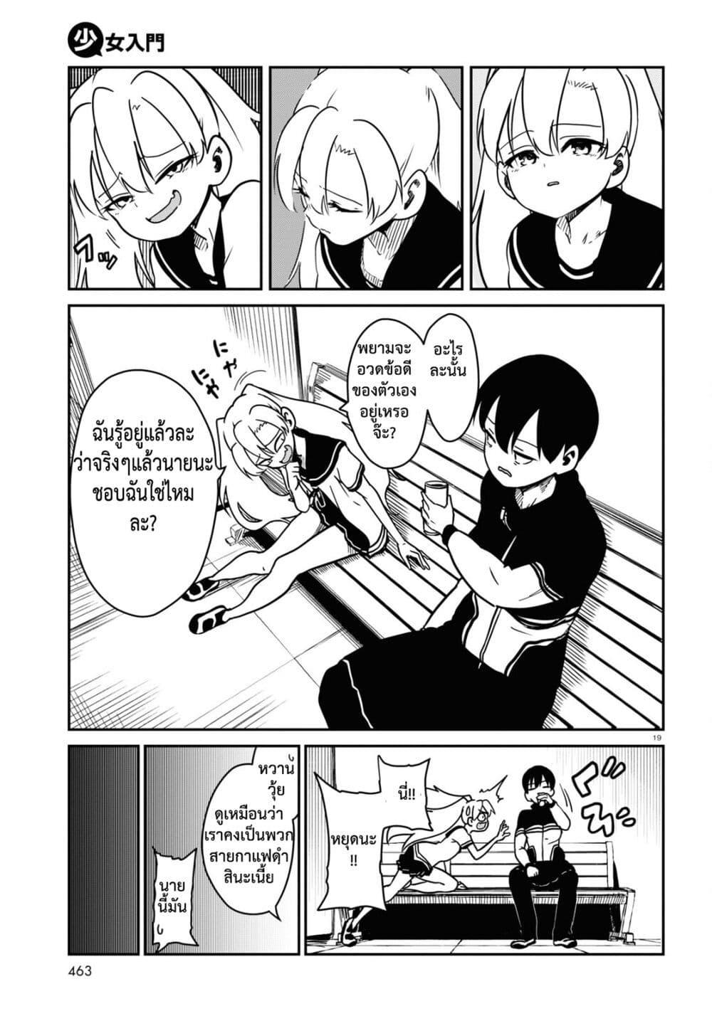 Manga-lc-com อ่านมังงะ อ่านการ์ตูน ออนไลน์ ฟรี Shoujo Nyuumon ตอนที่ 1 2 3 4 5 6 7 8 9 10 11 12 13 14 ฟรี ไม่มีโฆษณา Manga-lc - อ่าน มังงะ อ่าน การ์ตูน ออนไลน์ อ่านมังงะ ฟรี