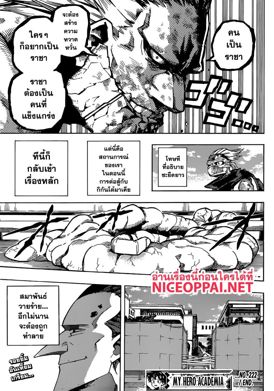 Manga-lc-com อ่านมังงะ อ่านการ์ตูน ออนไลน์ ฟรี Boku no Hero Academia ตอนที่ 1 2 3 4 5 6 7 8 9 10 11 12 13 14 ฟรี ไม่มีโฆษณา Manga-lc - อ่าน มังงะ อ่าน การ์ตูน ออนไลน์ อ่านมังงะ ฟรี