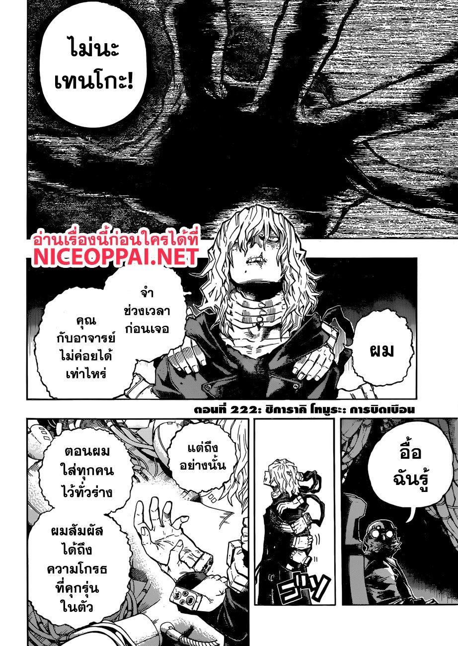 Manga-lc-com อ่านมังงะ อ่านการ์ตูน ออนไลน์ ฟรี Boku no Hero Academia ตอนที่ 1 2 3 4 5 6 7 8 9 10 11 12 13 14 ฟรี ไม่มีโฆษณา Manga-lc - อ่าน มังงะ อ่าน การ์ตูน ออนไลน์ อ่านมังงะ ฟรี