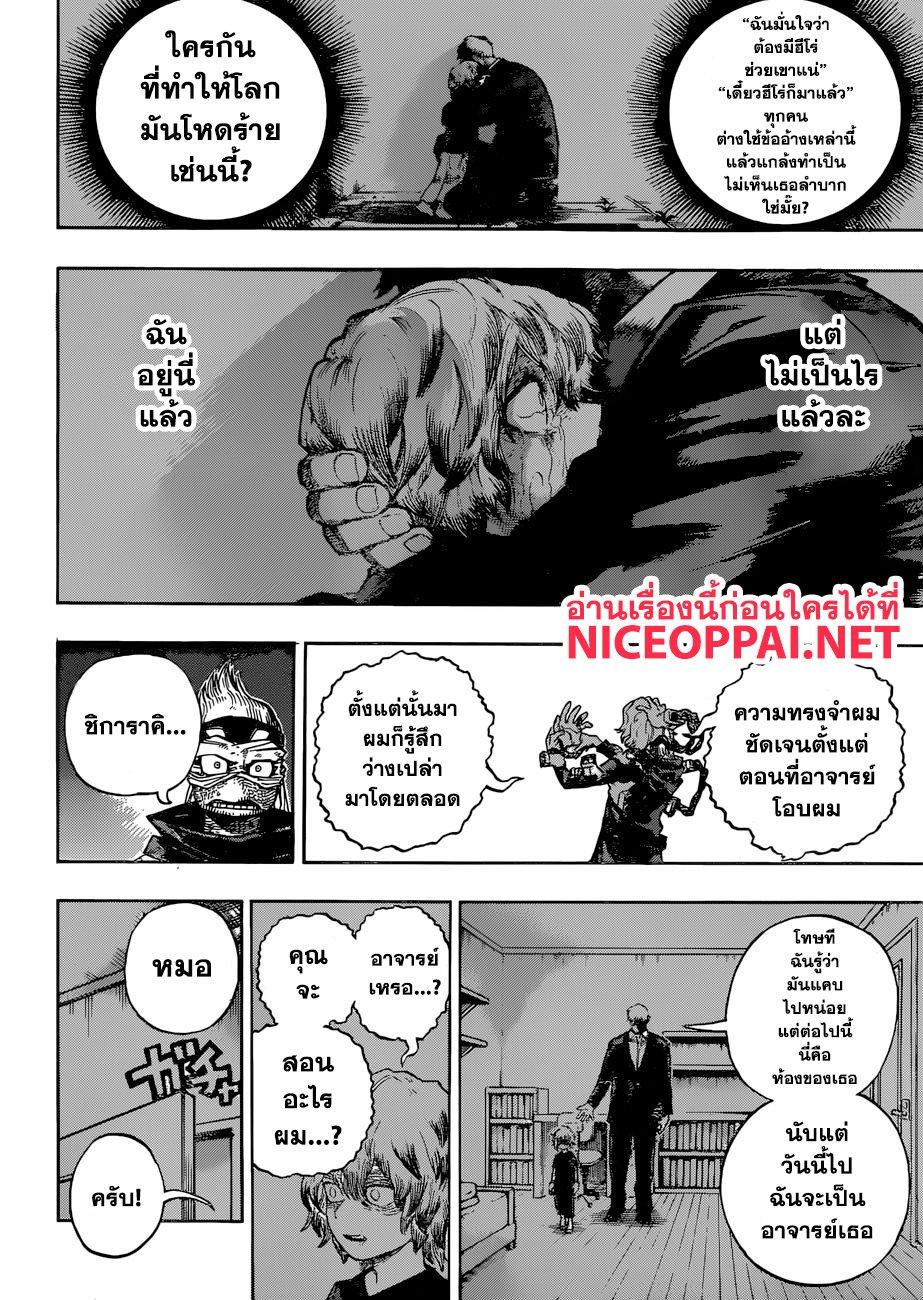Manga-lc-com อ่านมังงะ อ่านการ์ตูน ออนไลน์ ฟรี Boku no Hero Academia ตอนที่ 1 2 3 4 5 6 7 8 9 10 11 12 13 14 ฟรี ไม่มีโฆษณา Manga-lc - อ่าน มังงะ อ่าน การ์ตูน ออนไลน์ อ่านมังงะ ฟรี