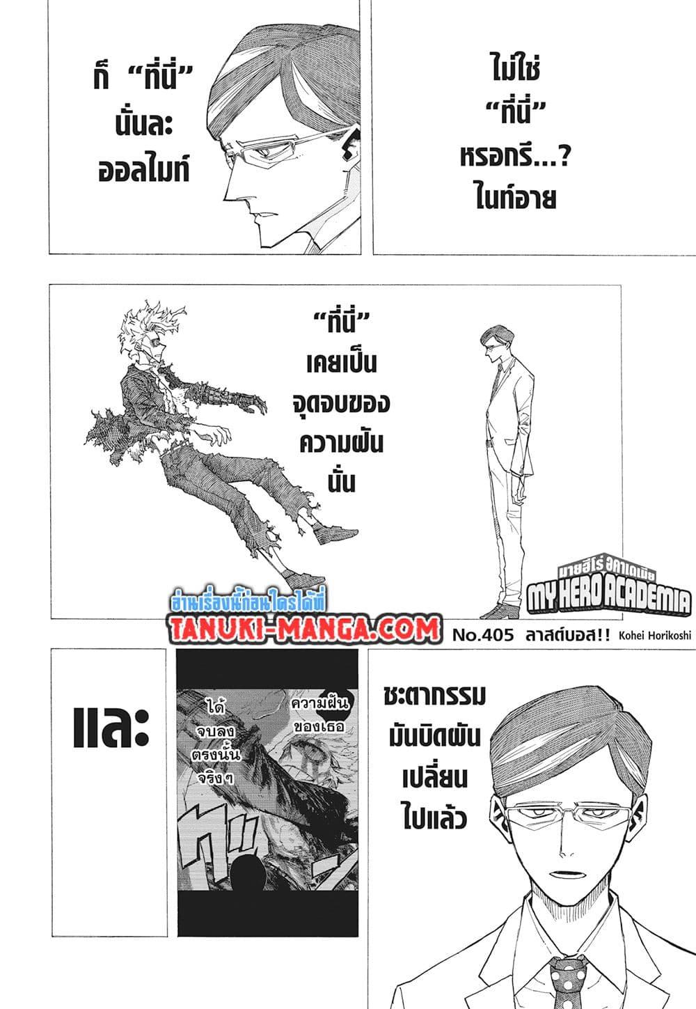 Manga-lc-com อ่านมังงะ อ่านการ์ตูน ออนไลน์ ฟรี Boku no Hero Academia ตอนที่ 1 2 3 4 5 6 7 8 9 10 11 12 13 14 ฟรี ไม่มีโฆษณา Manga-lc - อ่าน มังงะ อ่าน การ์ตูน ออนไลน์ อ่านมังงะ ฟรี