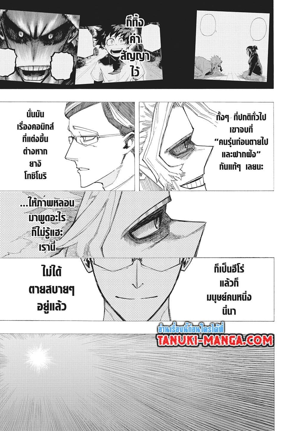 Manga-lc-com อ่านมังงะ อ่านการ์ตูน ออนไลน์ ฟรี Boku no Hero Academia ตอนที่ 1 2 3 4 5 6 7 8 9 10 11 12 13 14 ฟรี ไม่มีโฆษณา Manga-lc - อ่าน มังงะ อ่าน การ์ตูน ออนไลน์ อ่านมังงะ ฟรี