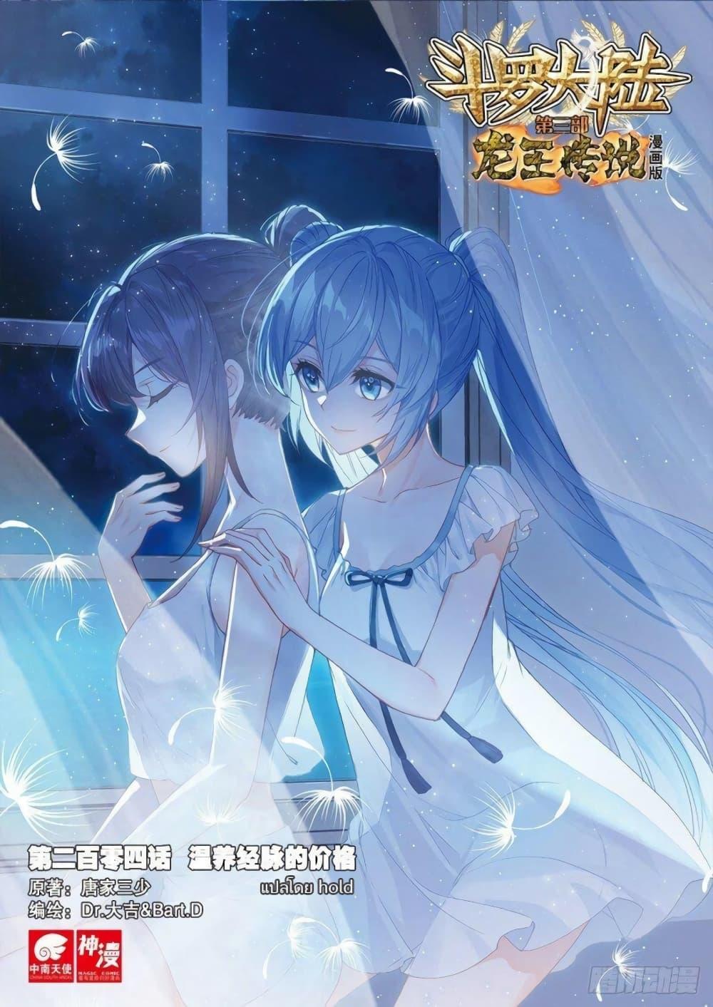 Manga-lc-com อ่านมังงะ อ่านการ์ตูน ออนไลน์ ฟรี Douluo Dalu 3 The Legend of the Dragon King ตอนที่ 1 2 3 4 5 6 7 8 9 10 11 12 13 14 ฟรี ไม่มีโฆษณา Manga-lc - อ่าน มังงะ อ่าน การ์ตูน ออนไลน์ อ่านมังงะ ฟรี