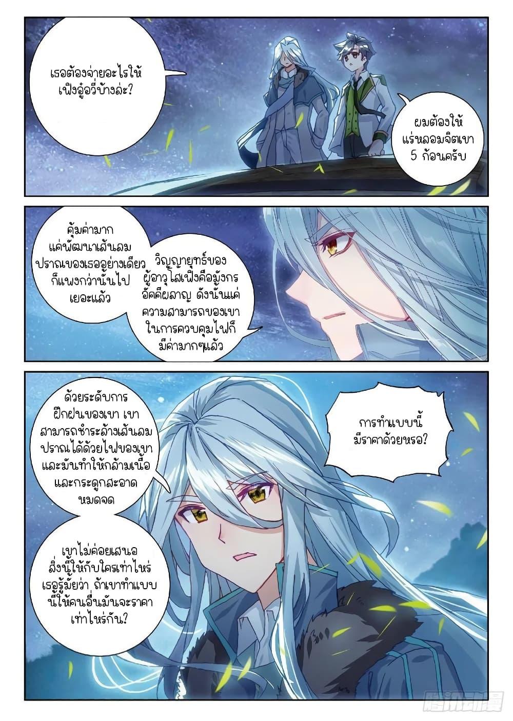 Manga-lc-com อ่านมังงะ อ่านการ์ตูน ออนไลน์ ฟรี Douluo Dalu 3 The Legend of the Dragon King ตอนที่ 1 2 3 4 5 6 7 8 9 10 11 12 13 14 ฟรี ไม่มีโฆษณา Manga-lc - อ่าน มังงะ อ่าน การ์ตูน ออนไลน์ อ่านมังงะ ฟรี
