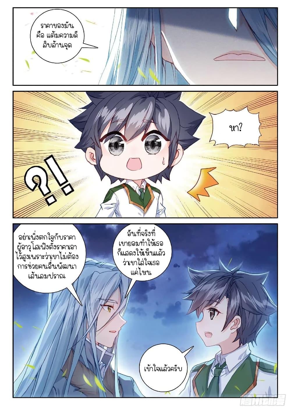 Manga-lc-com อ่านมังงะ อ่านการ์ตูน ออนไลน์ ฟรี Douluo Dalu 3 The Legend of the Dragon King ตอนที่ 1 2 3 4 5 6 7 8 9 10 11 12 13 14 ฟรี ไม่มีโฆษณา Manga-lc - อ่าน มังงะ อ่าน การ์ตูน ออนไลน์ อ่านมังงะ ฟรี