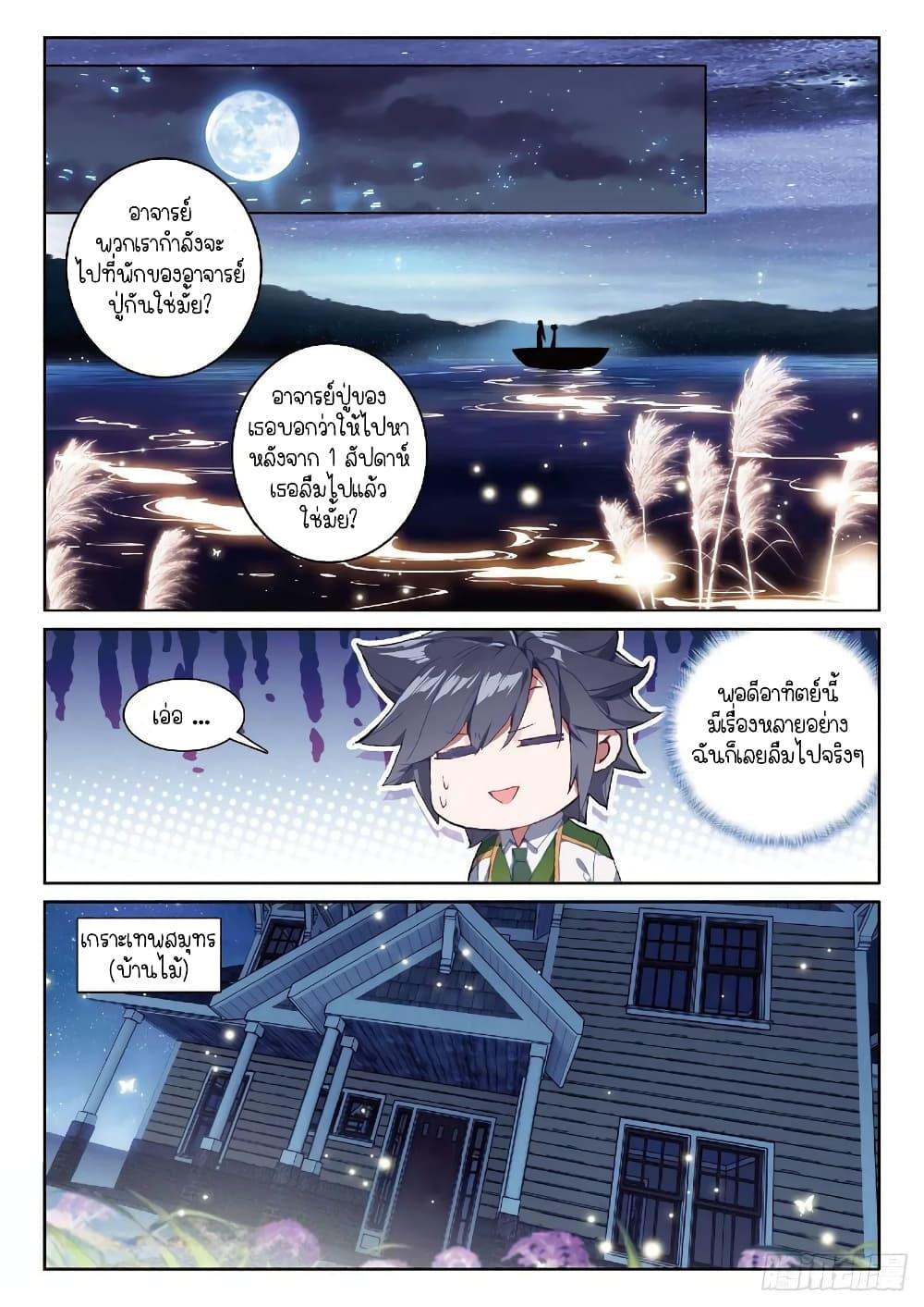 Manga-lc-com อ่านมังงะ อ่านการ์ตูน ออนไลน์ ฟรี Douluo Dalu 3 The Legend of the Dragon King ตอนที่ 1 2 3 4 5 6 7 8 9 10 11 12 13 14 ฟรี ไม่มีโฆษณา Manga-lc - อ่าน มังงะ อ่าน การ์ตูน ออนไลน์ อ่านมังงะ ฟรี