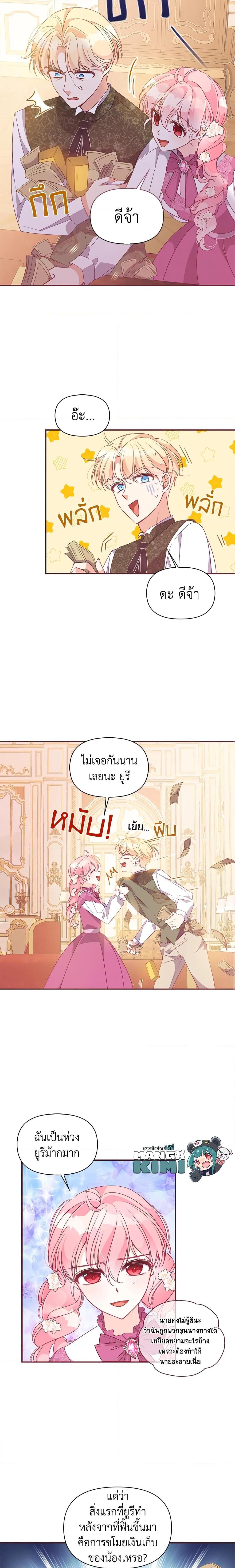 Manga-lc-com อ่านมังงะ อ่านการ์ตูน ออนไลน์ ฟรี The Precious Sister of The Villainous ตอนที่ 1 2 3 4 5 6 7 8 9 10 11 12 13 14 ฟรี ไม่มีโฆษณา Manga-lc - อ่าน มังงะ อ่าน การ์ตูน ออนไลน์ อ่านมังงะ ฟรี