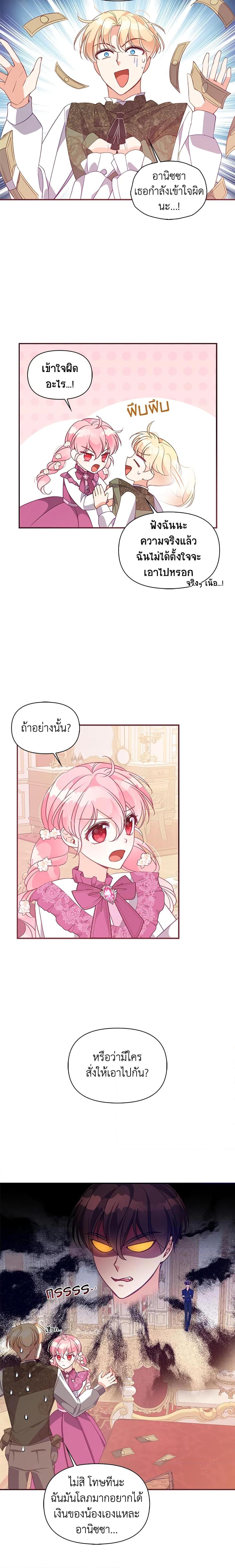 Manga-lc-com อ่านมังงะ อ่านการ์ตูน ออนไลน์ ฟรี The Precious Sister of The Villainous ตอนที่ 1 2 3 4 5 6 7 8 9 10 11 12 13 14 ฟรี ไม่มีโฆษณา Manga-lc - อ่าน มังงะ อ่าน การ์ตูน ออนไลน์ อ่านมังงะ ฟรี